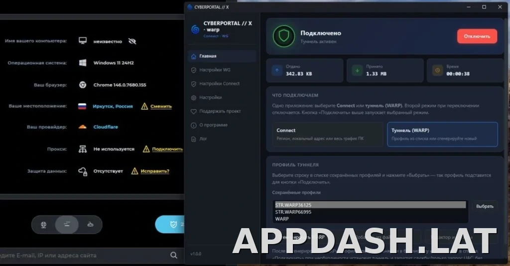 Cyberportal X скриншот 2