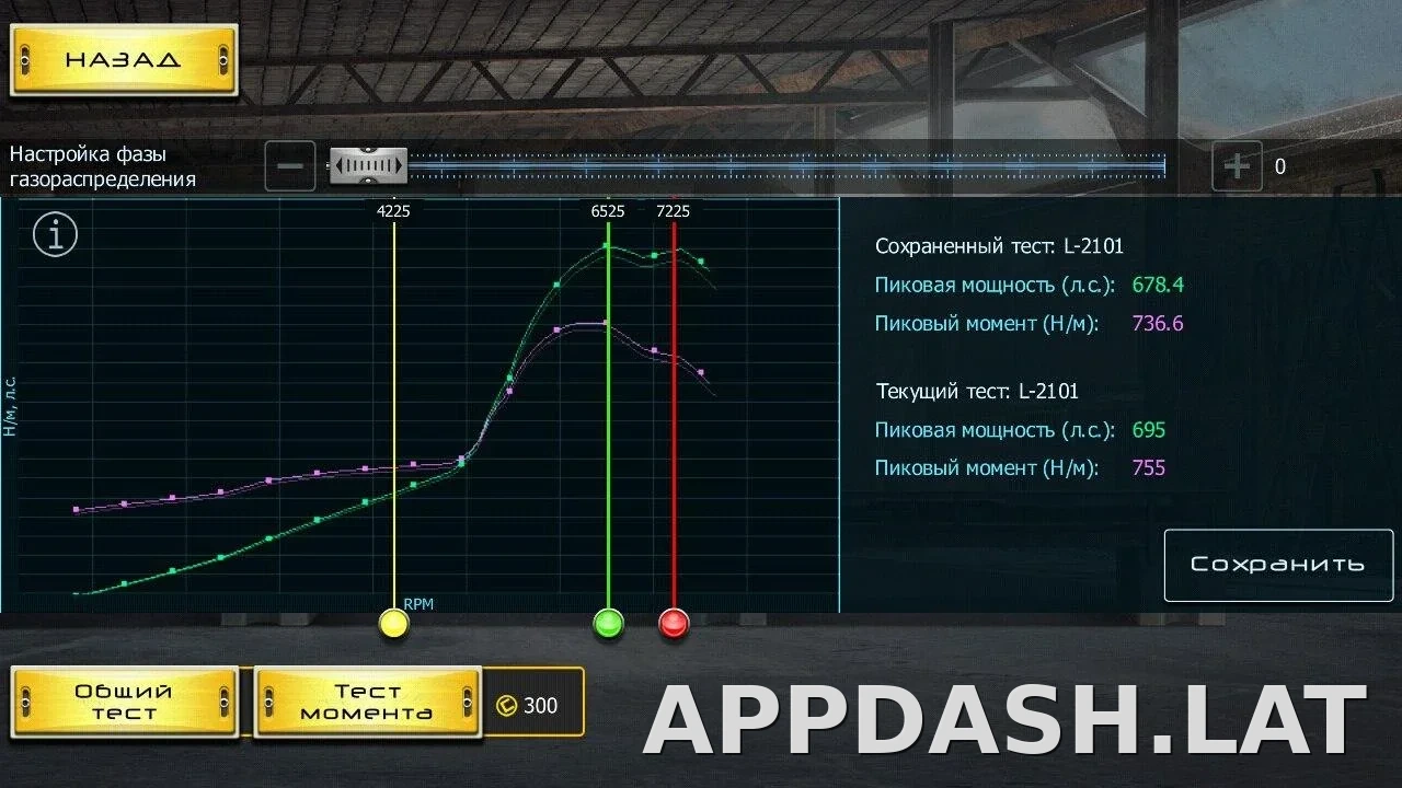 Drag Racing: Уличные гонки скриншот 1