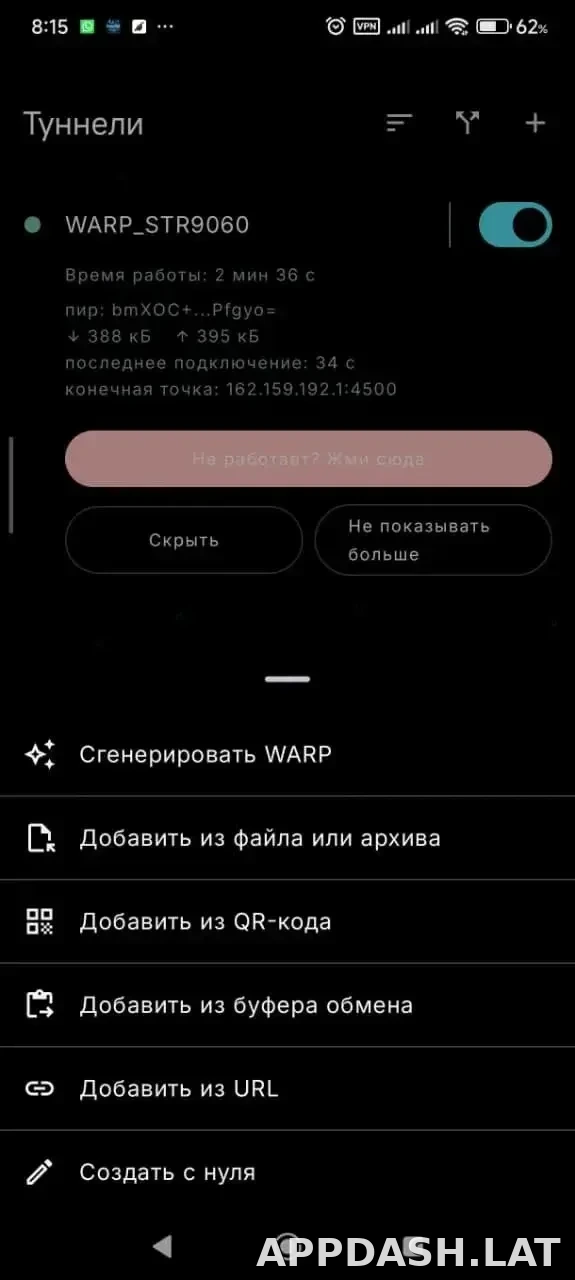 Portal WG скриншот 3