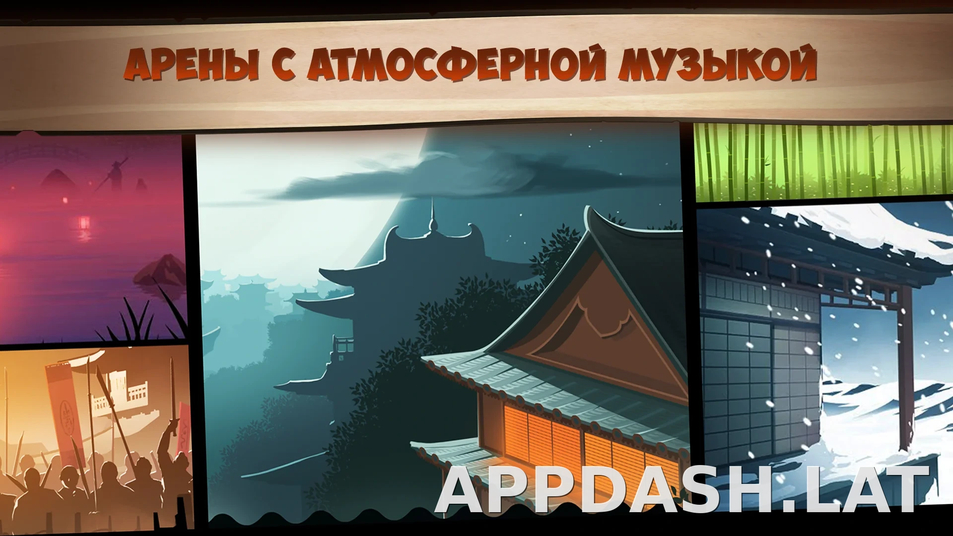 Shadow Fight 2 скриншот 3